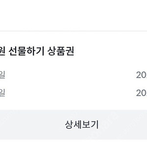 빗썸 선물하기 상품권