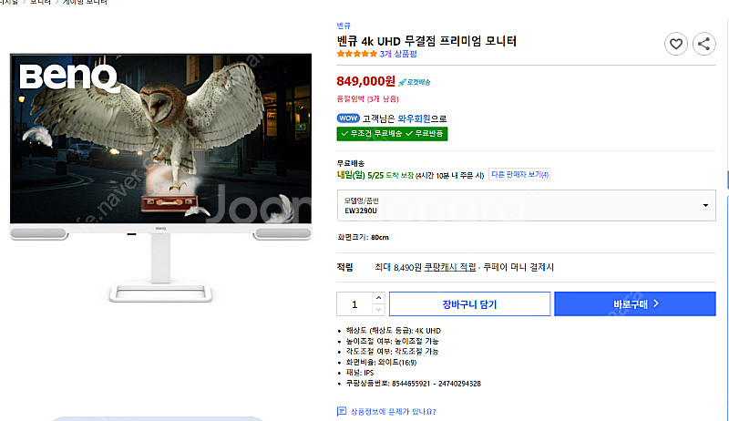 벤큐 4k UHD 무결점 프리미엄 모니터, EW3290...--0