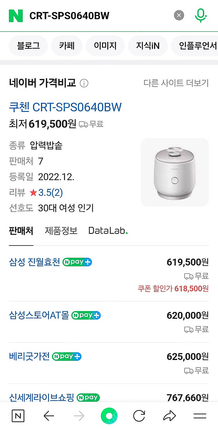 쿠첸 6인용 밥솥 (CRT-SPS0640BW)--6