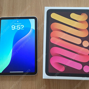 아이패드 미니7 프로 스타라이트 와이파이 128GB.