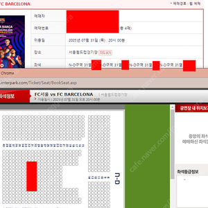 바르셀로나 FC서울 2등석 B 2연석양도합니다