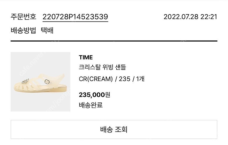 한섬 타임 크리스탈 샌들 젤리슈즈 235 이미지