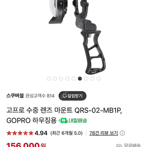 AOI 고프로 수중 렌즈 마운트 QRS-02-MB1P
