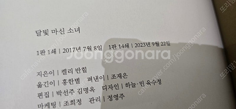 뉴베리 수상작 8권--2