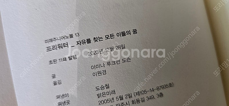 뉴베리 수상작 8권--4