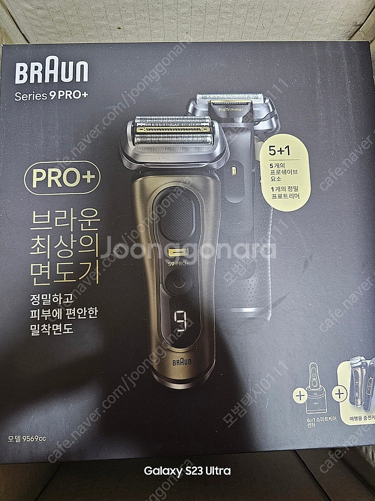 [미개봉 새제품] 브라운전기면도기 시리즈 9 PRO+ ...--0