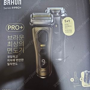 [미개봉 새제품] 브라운전기면도기 시리즈 9 PRO+ 9569CC + 파워케이스