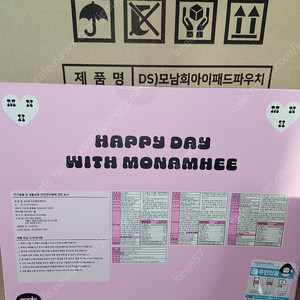 모남희 아이패드 파우치 [미개봉, 새상품]