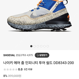 나이키 에어줌 인피니티 투어 쉴드 스파이크리스 골프화 남성 245~250mm