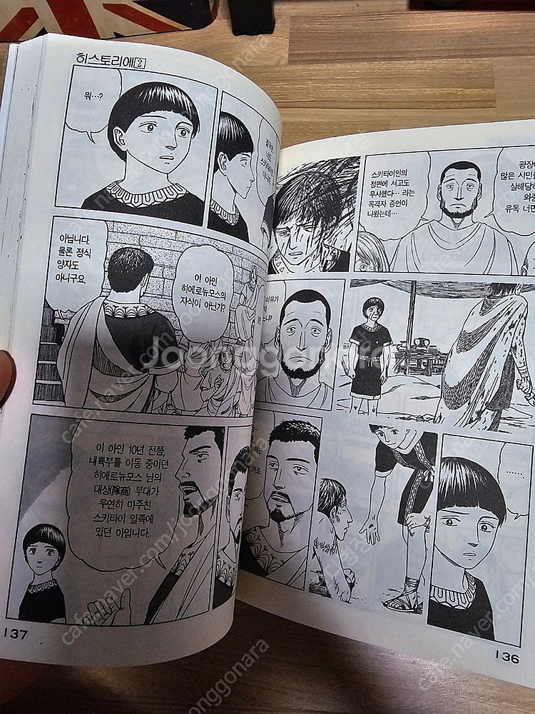 히스토리에 1~11권 판매합니다.--2
