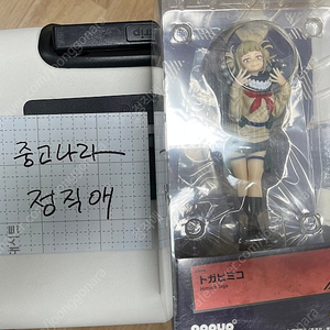 팝업 퍼레이드 나히아 토가 피규어 판매합니다.