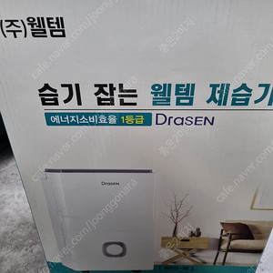 웰템 가정용 제습기 18L WPD-18