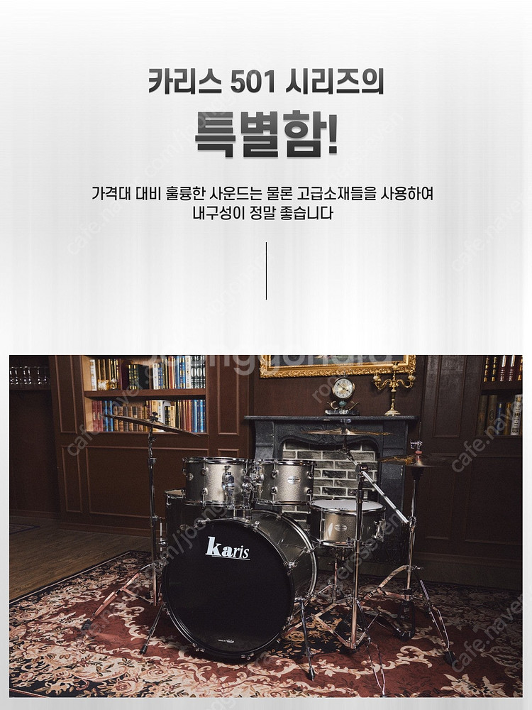 [판매] 신품 드럼 풀세트 55만원!!--2