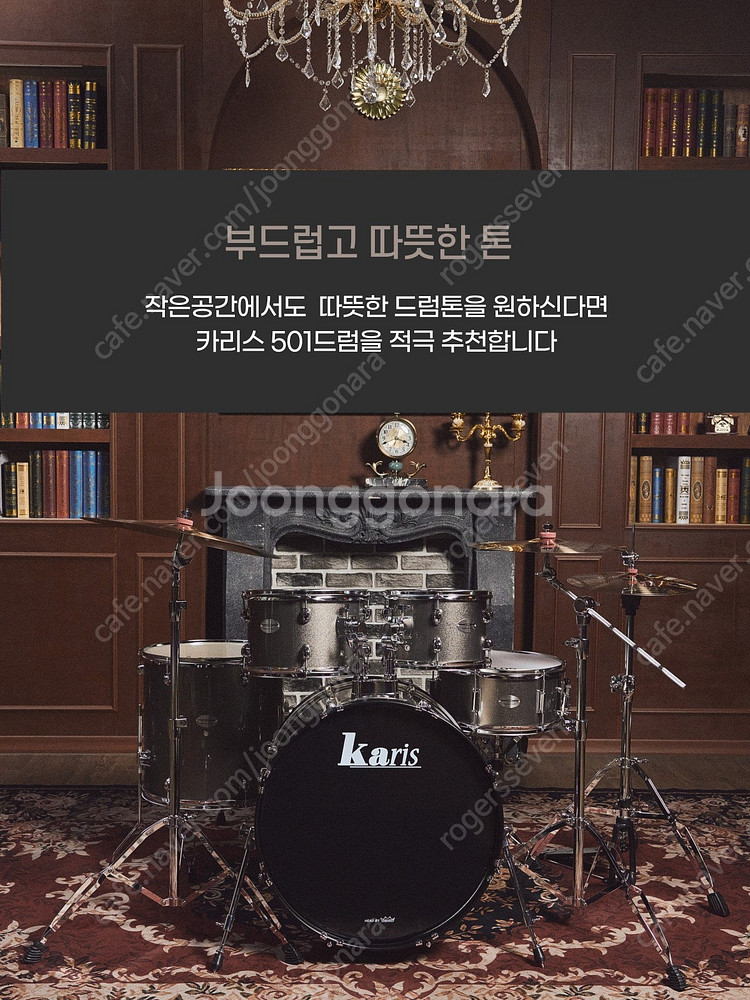 [판매] 신품 드럼 풀세트 55만원!!--5