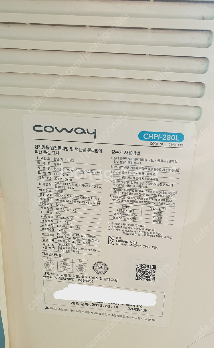 코웨이 스스로 살균 얼음정수기 (CHPI-280L) 처...--6