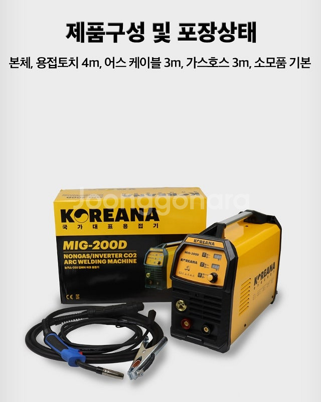 80[최저가판매] mig200d 논가스용접기 코리아나--5
