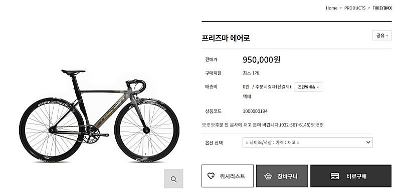 [전시상품] 픽시자전거 앞,뒤 브레이크장착 카본앞포크 ...--1