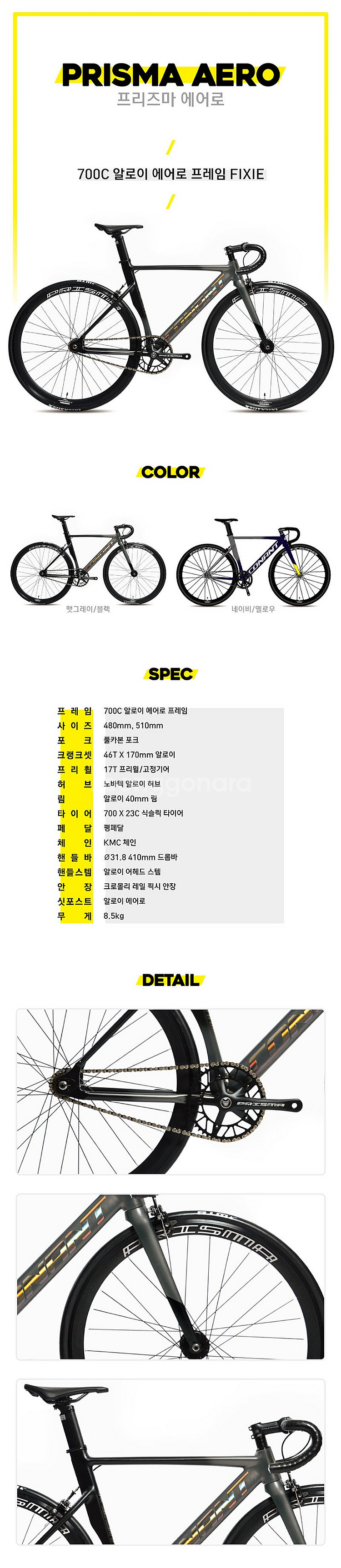 [전시상품] 픽시자전거 앞,뒤 브레이크장착 카본앞포크 ...--2