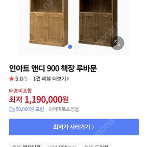 인아트 책장 팝니다