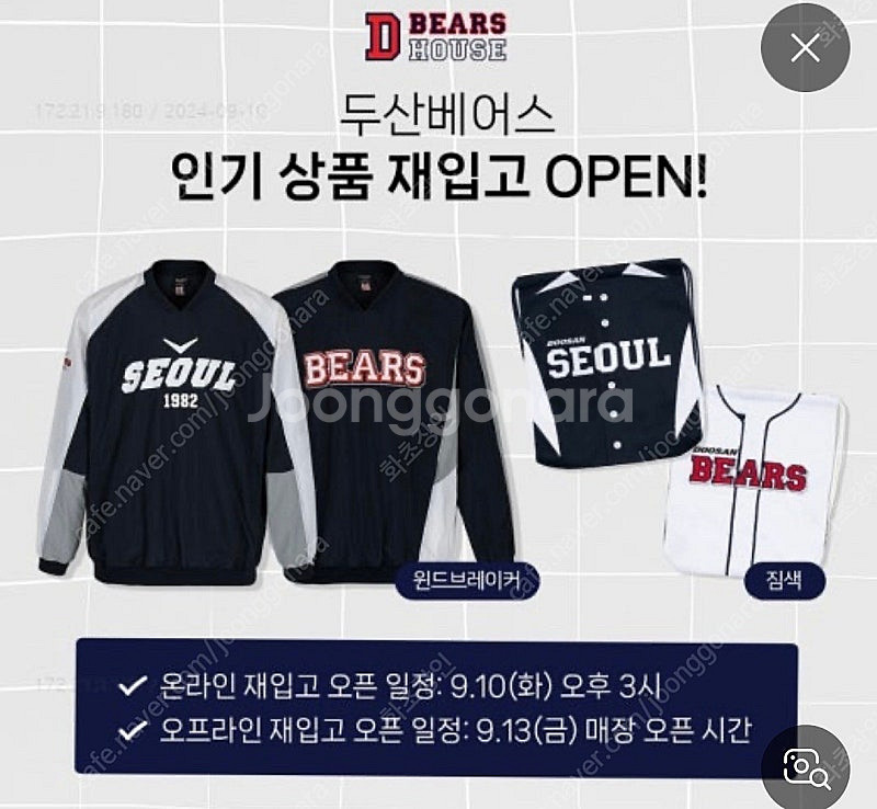 두산 윈드브레이커 베어스 사이즈 90 팝니다 바람막이 ...--0