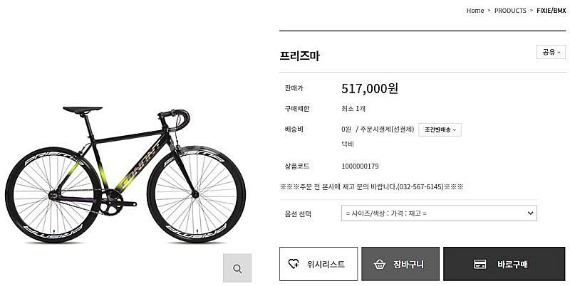 [전시상품] 픽시자전거 알루미늄프레임 앞,뒤 브레이크장...--3