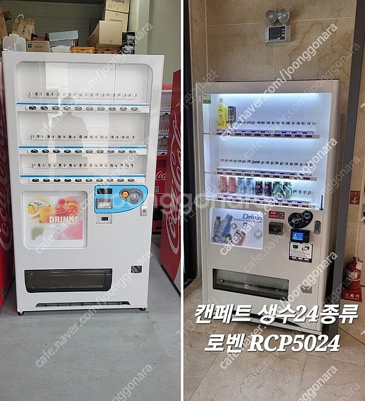 중고자판기 코인노래방 셀프 빨래방 셀프세차장 캔페트자판...--6