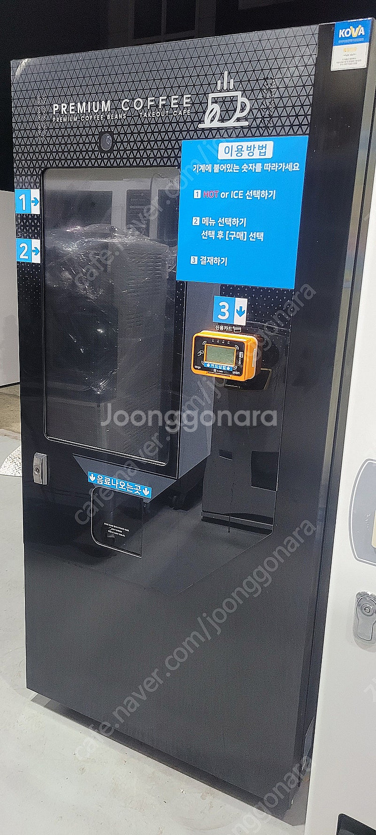 중고자판기 코인노래방 셀프 빨래방 셀프세차장 캔페트자판...--8
