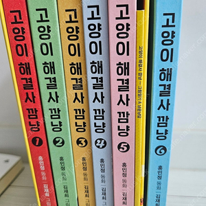 고양이 해결사 깜냥 1~6권