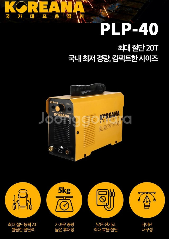 81[최저가판매] PLP-40 프라즈마 코리아나--0