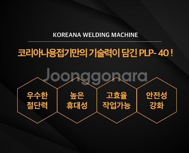 81[최저가판매] PLP-40 프라즈마 코리아나--4