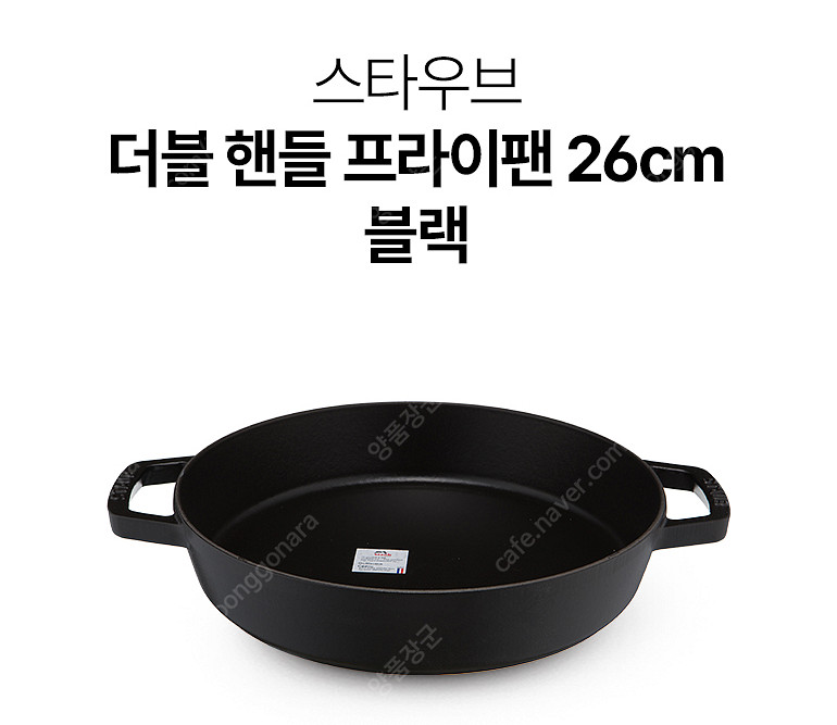 [새상품][국내공식수입원 정품] 스타우브 더블핸들 멀티...--1