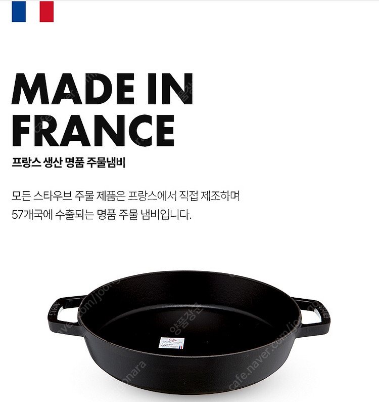 [새상품][국내공식수입원 정품] 스타우브 더블핸들 멀티...--4