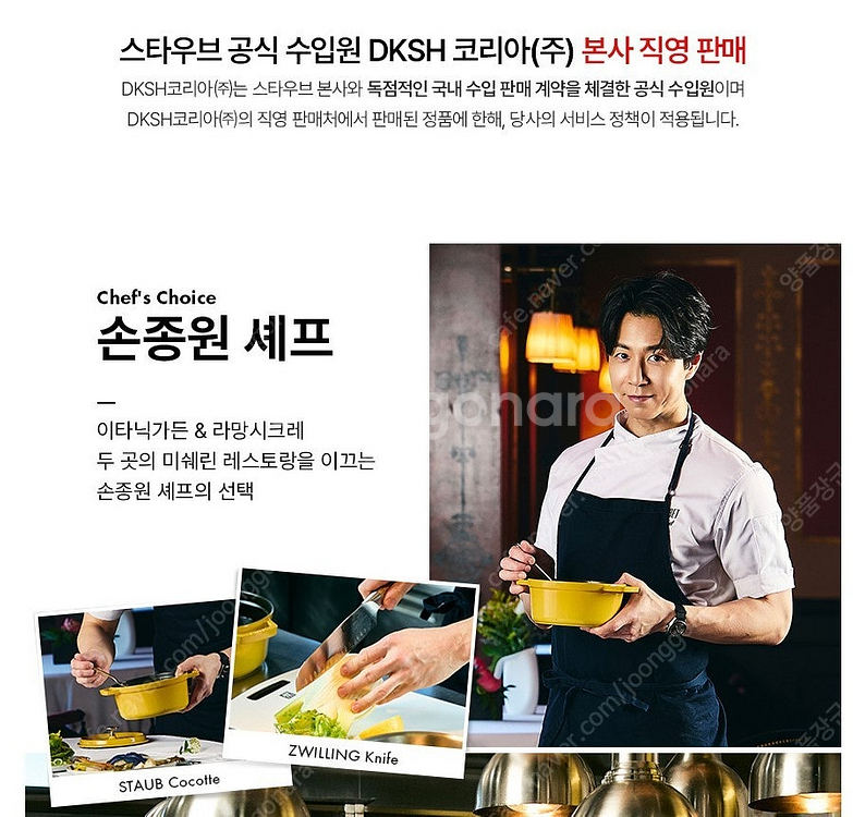 [새상품][국내공식수입원 정품] 스타우브 더블핸들 멀티...--7