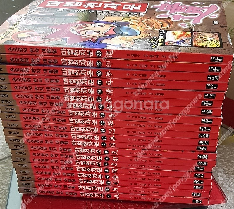 가격내려요))마법천자문 아울북 그리스로마신화 난 책읽기...--8