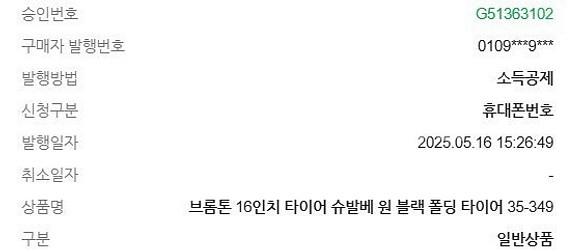 슈발베원, 16인치 브롬톤 경량 폴딩 타이어 팝니다.--5