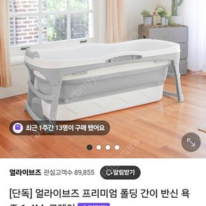 접이식 욕조 상태 좋음