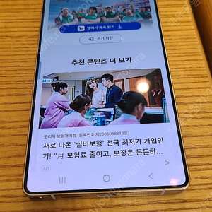 갤럭시 S25 울트라 1테라! 거의 새것팝니다.