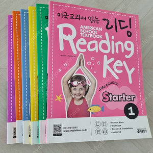 미국교과서 읽는리딩