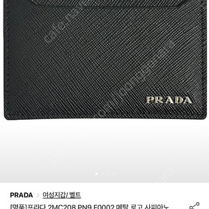 프라다 정품 카드지갑 새상품.
