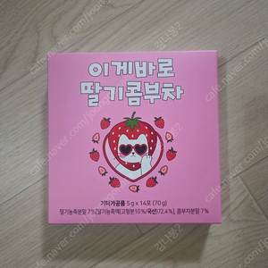 청송농부 딸기콤부차 14포 5박스 (반택포가격)