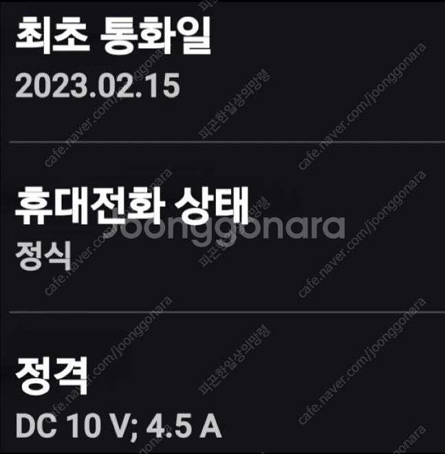 [SKT] 삼성 갤럭시 S23울트라 512GB 라벤더 ...--9