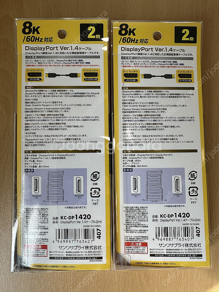 산와서플라이 SANWA DisplayPort v1.4 ...--1