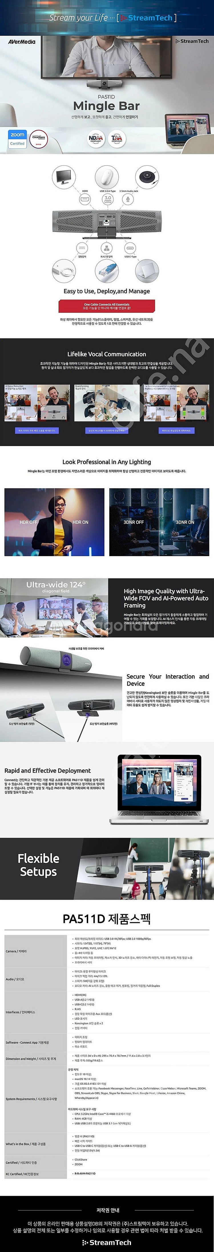 4K HDR지원 초고화질 웹캠카메라 에버미디어 ming...--2