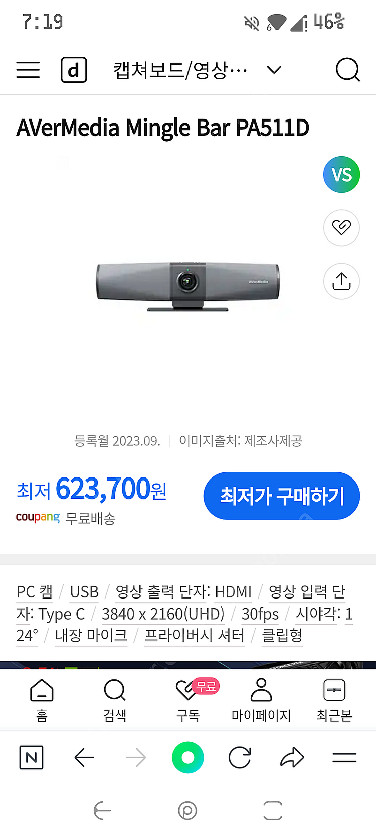 4K HDR지원 초고화질 웹캠카메라 에버미디어 ming...--4