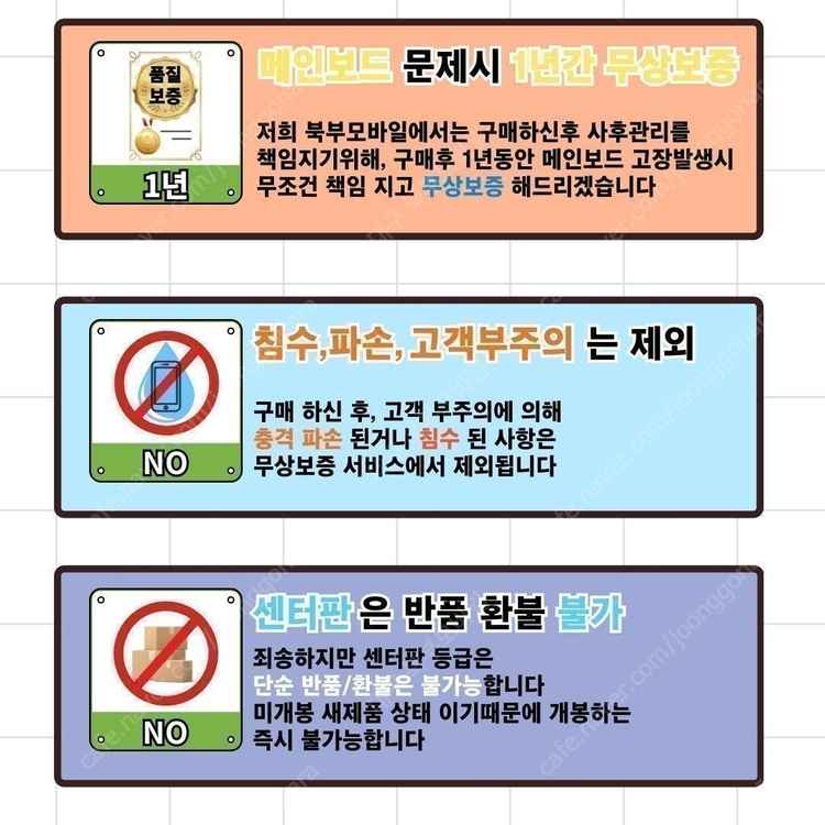 갤럭시 노트20 256GB 특A급 중고폰 휴대폰 공기계 북부모바일 이미지