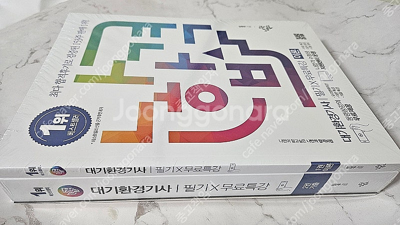 2023 나합격 대기환경기사 필기+무료특강+FINAL ...--0