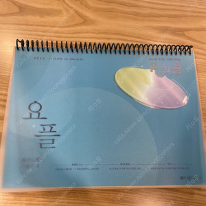 2025 유휘운 행정법 요약노트 플러스 기출문제 (요플) 새거 용봉분철