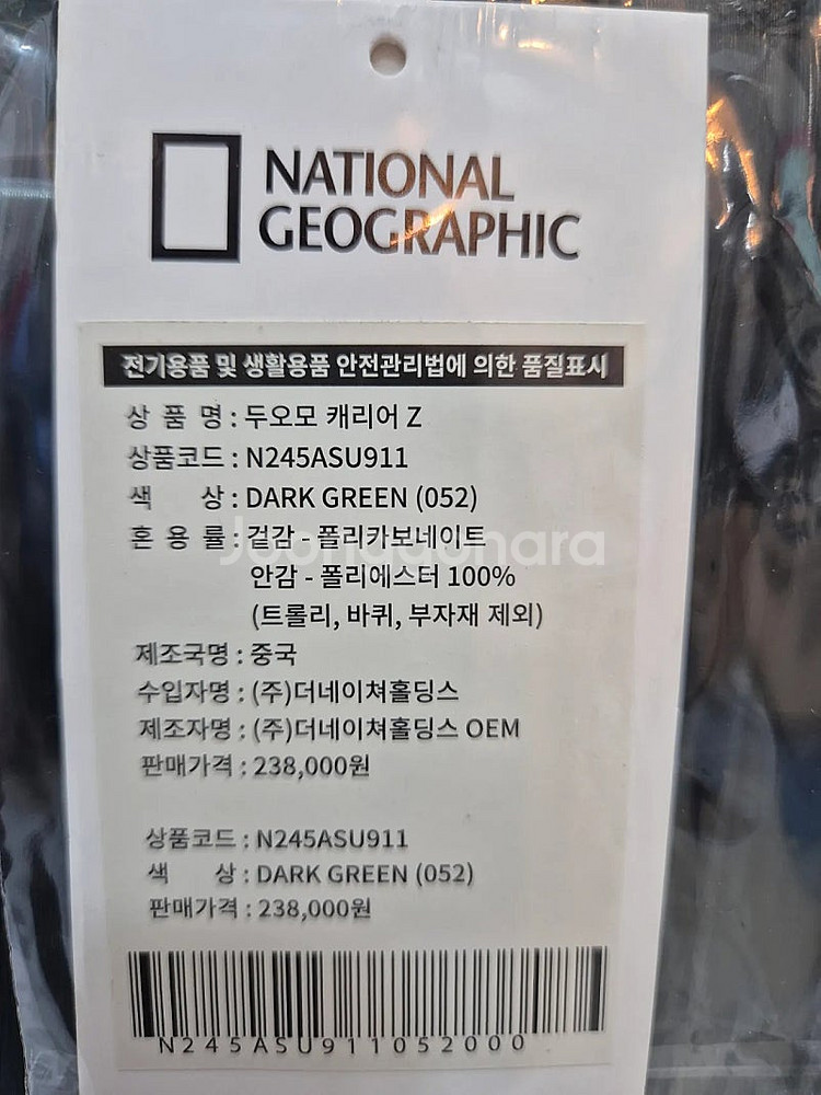 [확장형] 내셔널지오그래픽 캐리어 20인치 기내용 새제...--1
