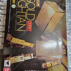 초합금혼 gx-32g24 골든라이탄