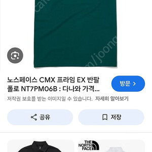 (새상품 2개) 노스페이스 멋진 반팔카라티 싸게 일괄판매 110(2XL) 택포